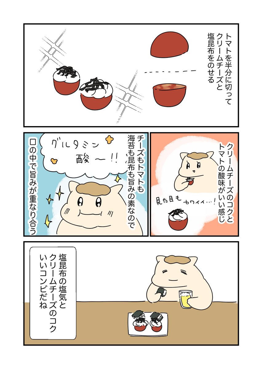 Post by うまみちゃん on X: 2/2