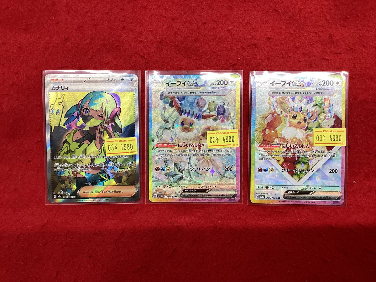 ポケモンカードゲーム ポケカ 販売情報】 こちらの商品入荷しました