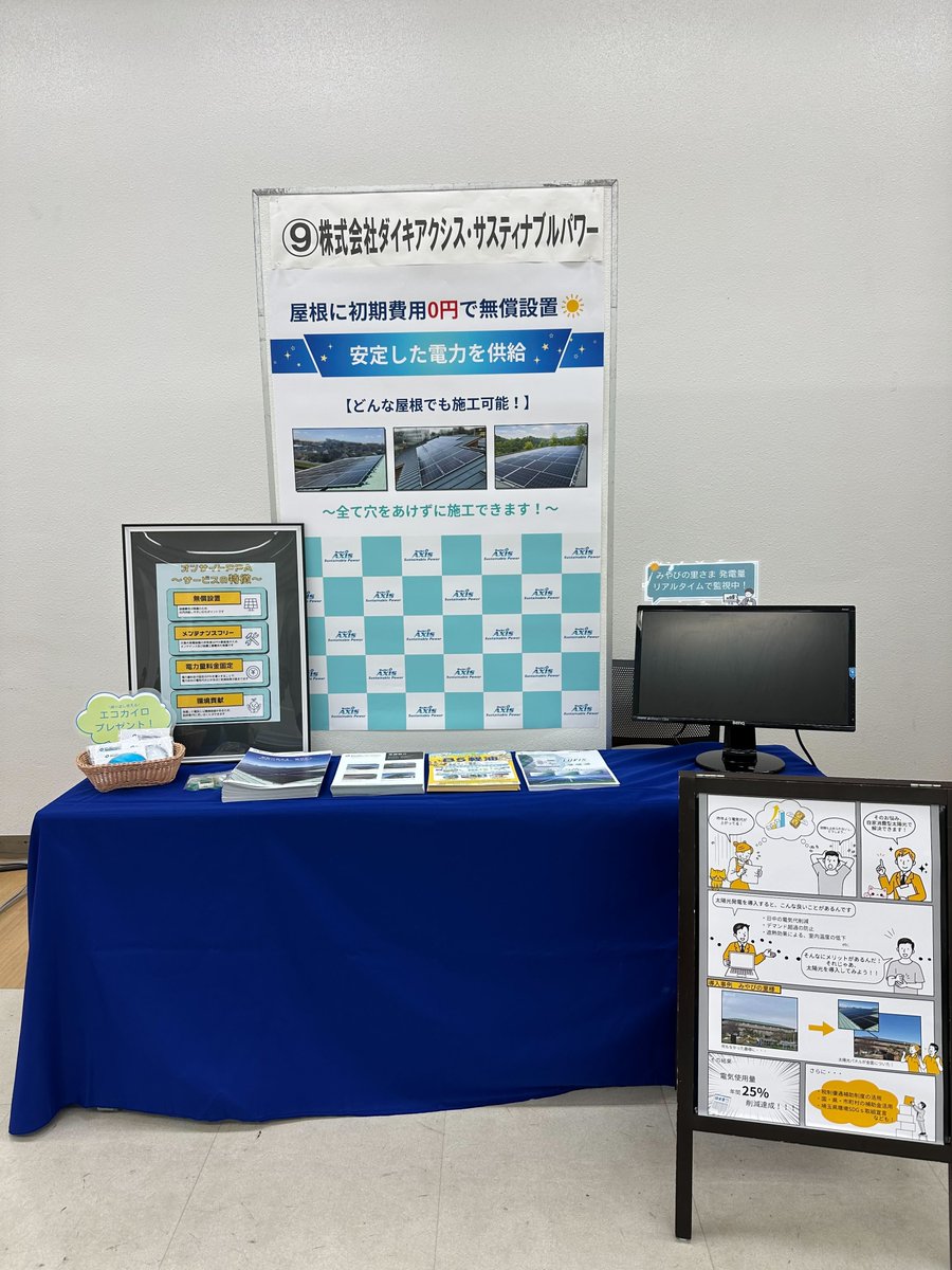 daiki_axis_sp's tweet photo. 【第３０回埼玉県介護老人保健施設大会に出展いたします】
今回は介護業界向けの展示会に参加します。
 最新トレンドや各社さまの取り組みをしっかり学び、
 当社サービスのさらなる向上につなげていきたいと思います。

関係者の皆さま、当日はどうぞよろしくお願いいたします！ https://t.co/ZlO9vfUKfn