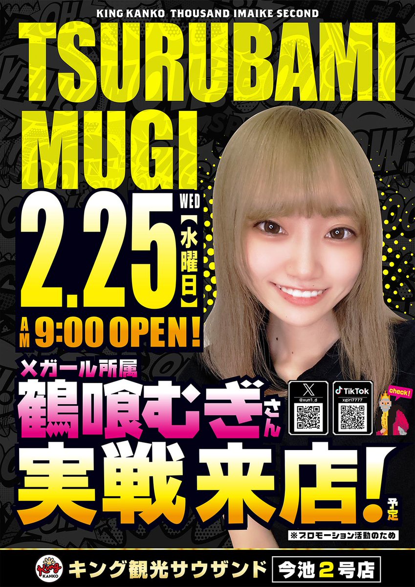 こんばんは🌙 今池2号店です。 👑2月25日(水)👑 👑名古屋9店舗👑 👑朝9