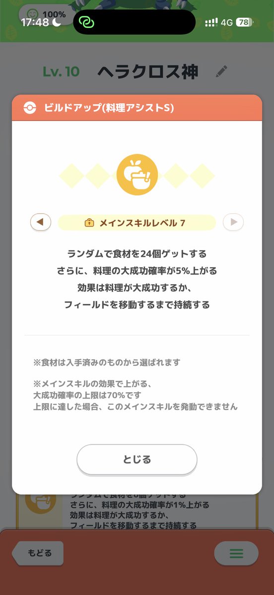 ポケスリ睡眠部 tweet media