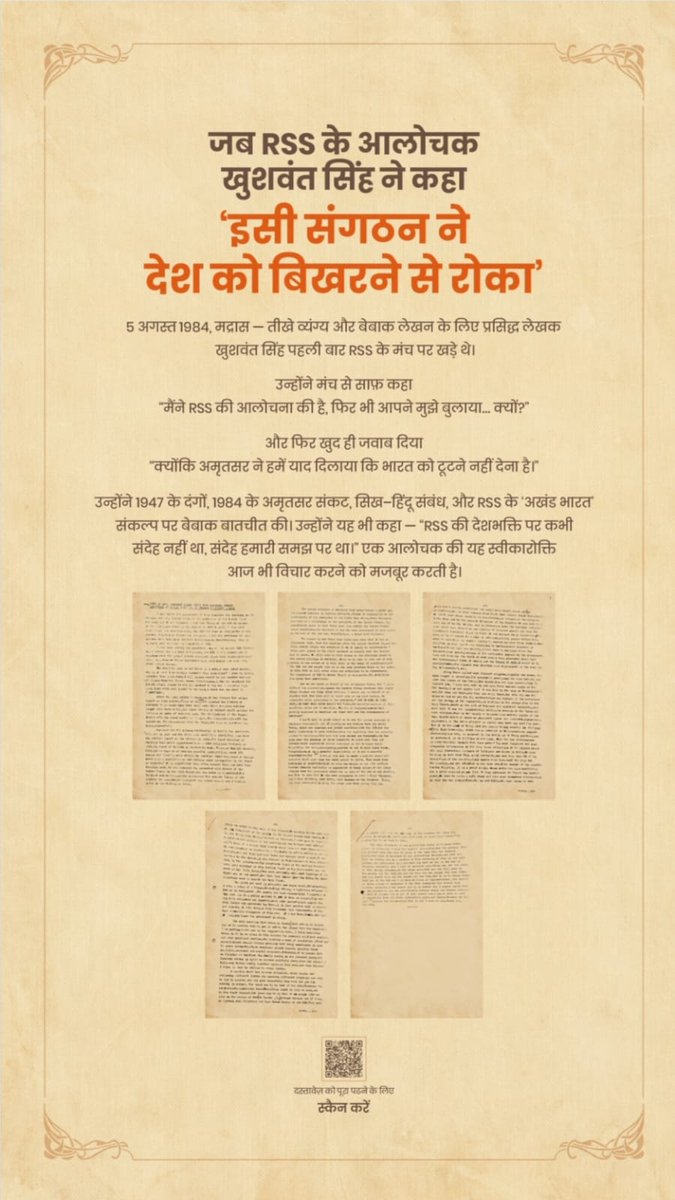 Bharatiya Vichar Manch tweet media