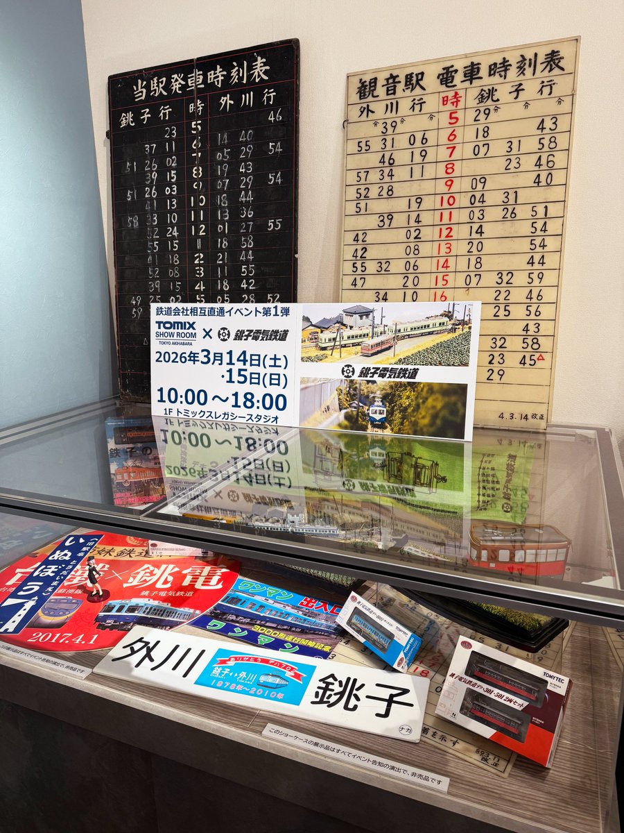 モケイテツ（公式） (@mokeitetsu_com) / Posts / X