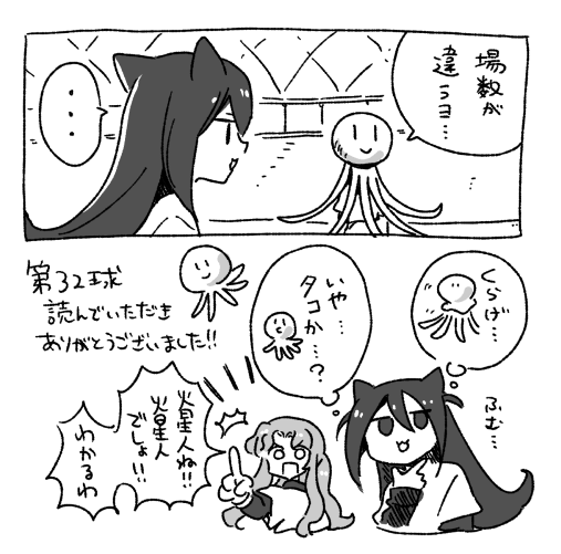 第32球読んでいただきありがとうございました! 第33球明日2/25(水)7:00に更新します。よろしくお願いします。 