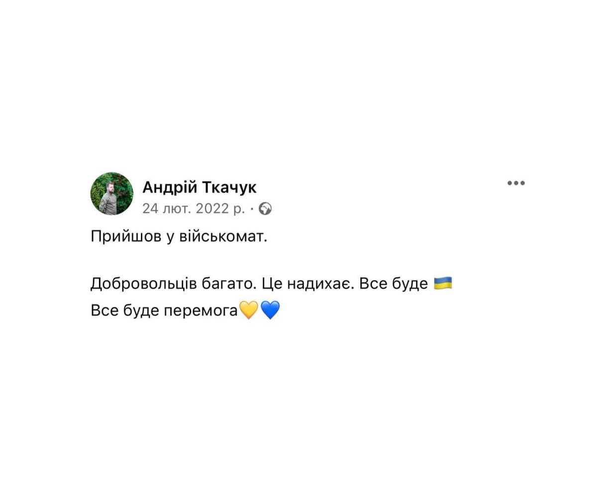 Чотири роки у війську 

Вистоїмо завдяки тим, кому байдуже на всі всупереч