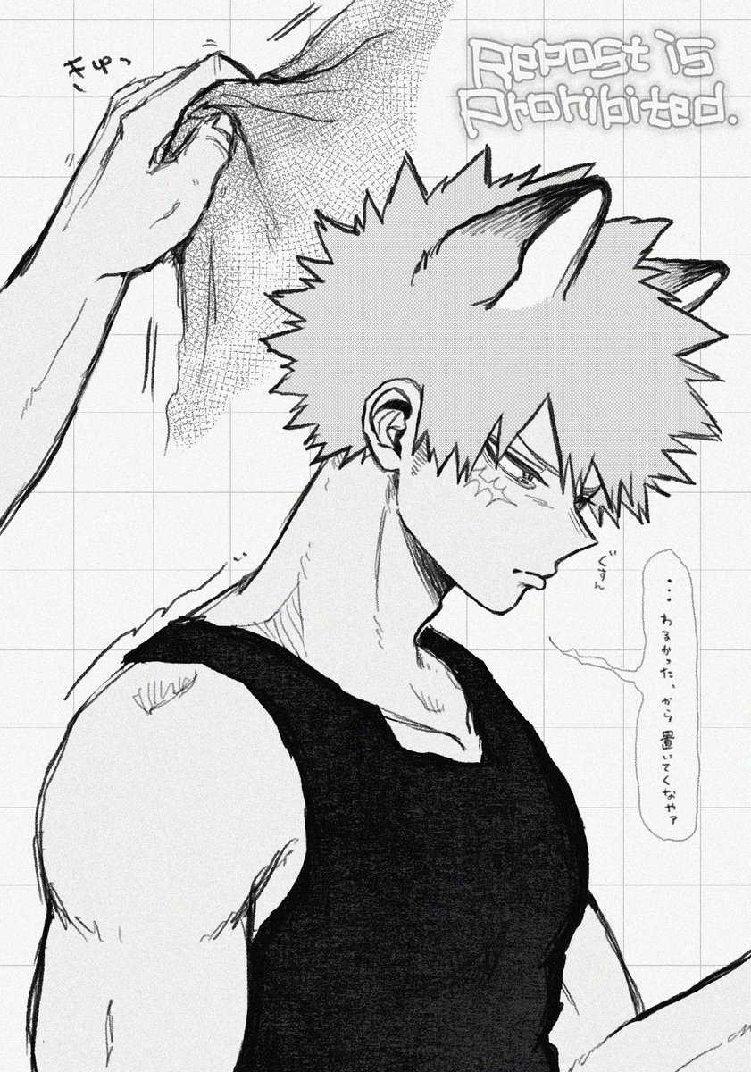 叱られてもめげないけど、背中向けられるのは嫌だ