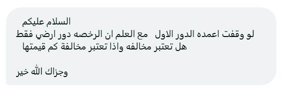 اسأل عن البناء والمقاولات tweet media