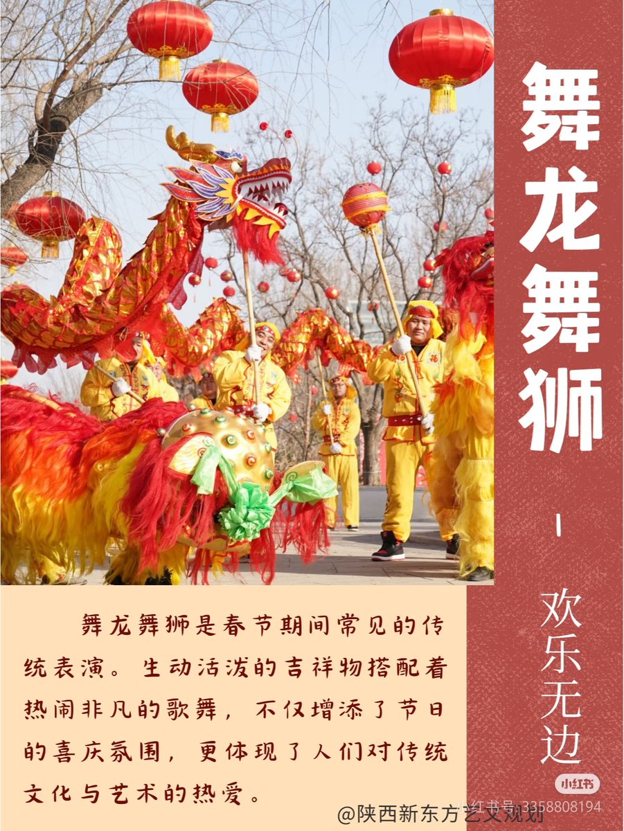 Ryan0563's tweet photo. 新年习俗#成为中国人 https://t.co/SbvhOdoivQ