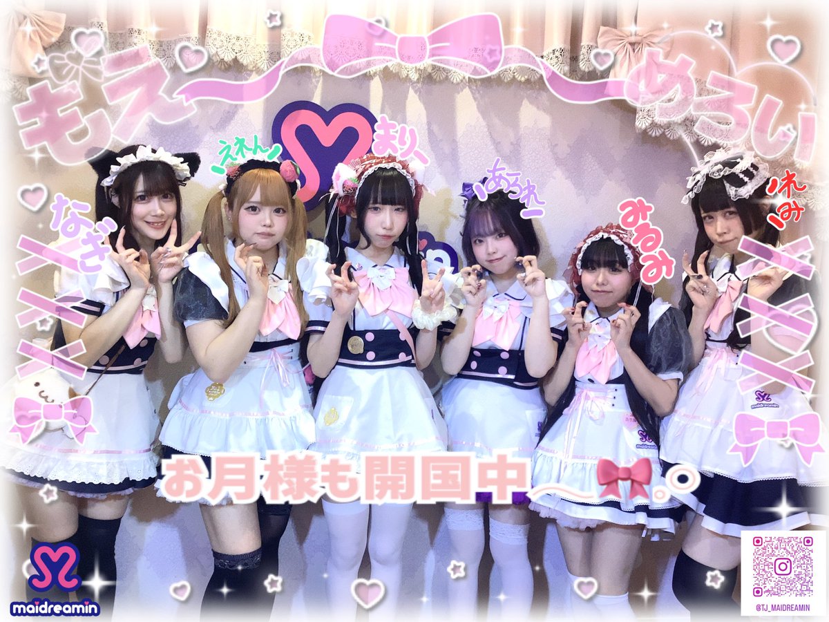 めいどりーみん🍜天神西通り店 (@tenjin_md) / Posts / X