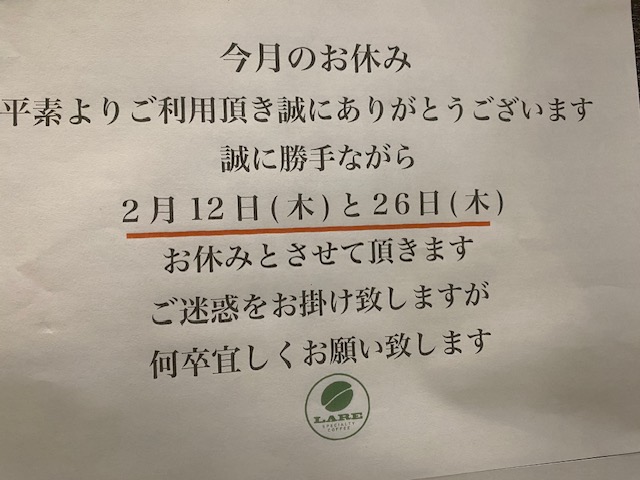 ラルー駒沢@コーヒー喫茶洋菓子の店 tweet media