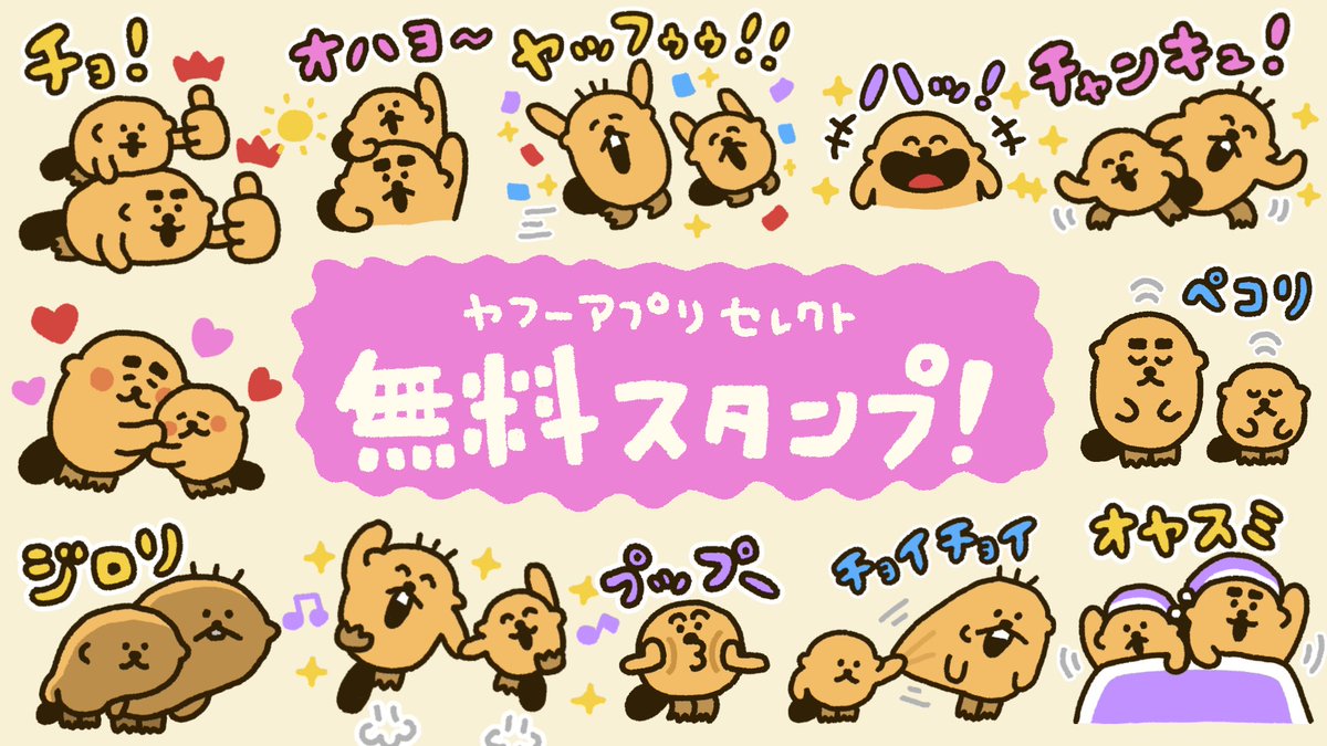 ラッコズ RACCOS (@raccosdesu) / Posts / X