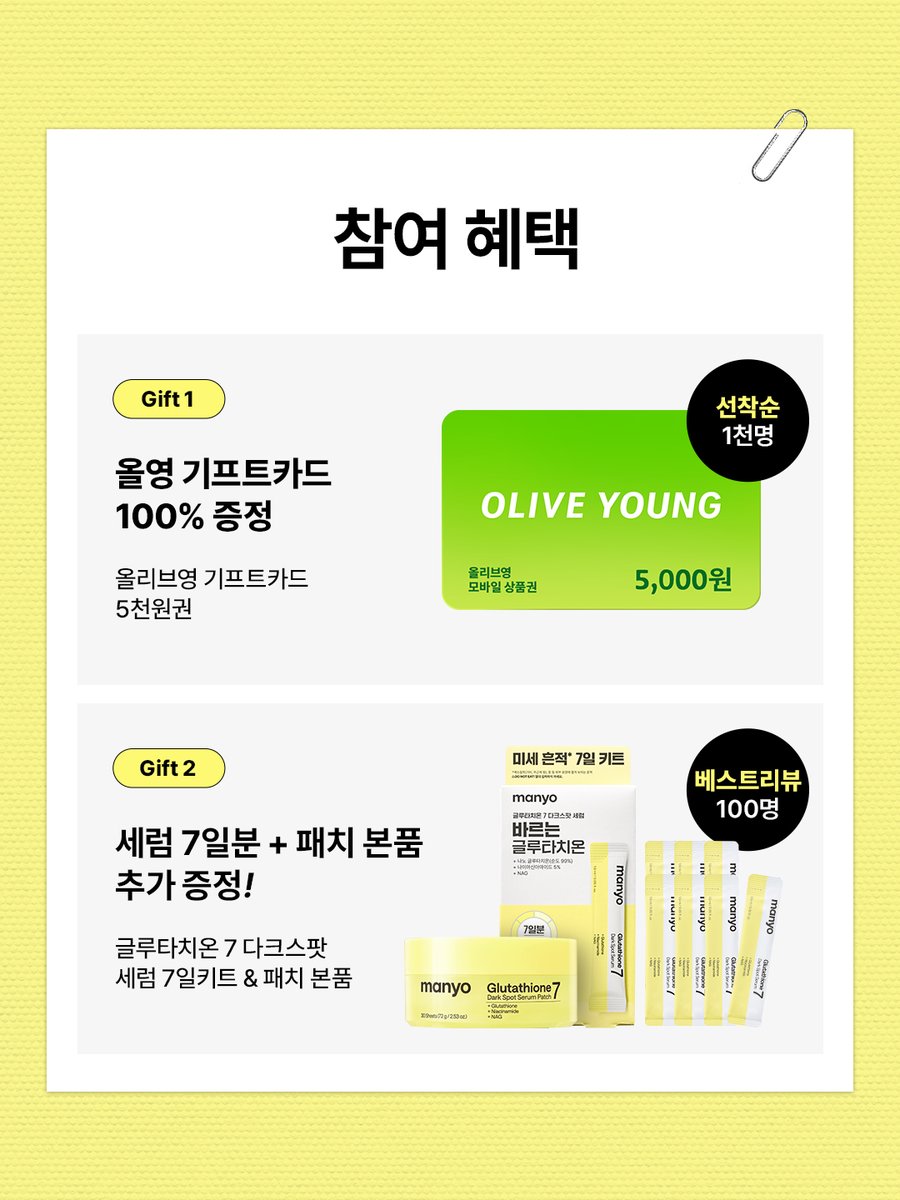 manyo 마녀공장 tweet media