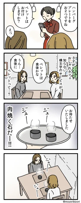 前に描いた お気に入りの4コマ 「ペレット」

みんな大好きアレのお話。 