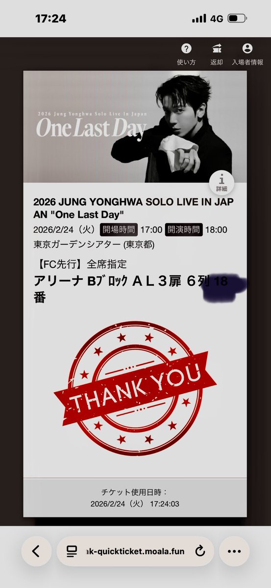 yon_tomo_423's tweet photo. 私史上かなりいい席だよ🩵

実質4列目だった。

ハイタは当たらなかったけど、嬉しい☺️ https://t.co/ImobDVJjwD
