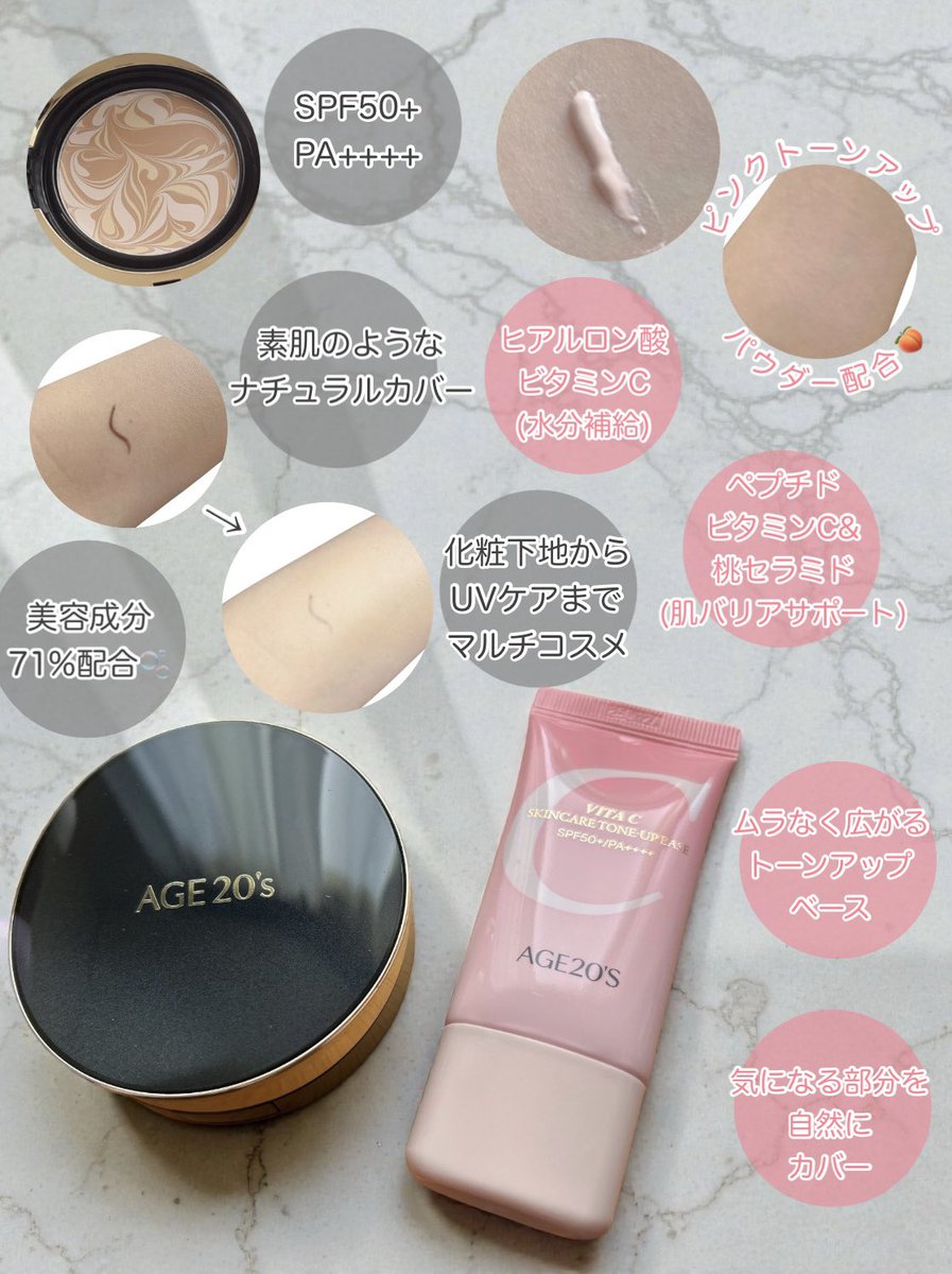 PR：AGE20'S】 AGE20's(@age20s_jp )様よりシグネチャーエッセンス