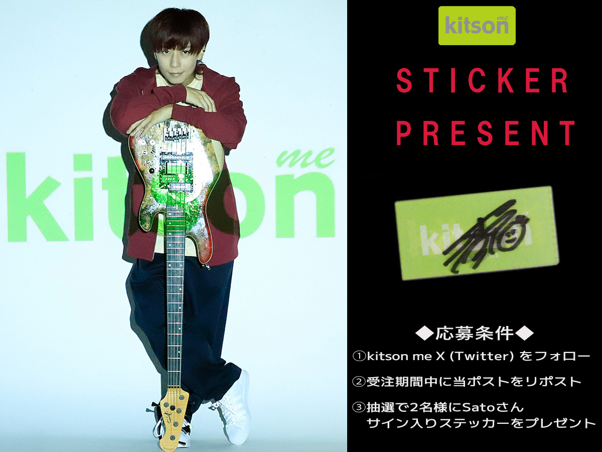 Sato さん (from ASH DA HERO) の直筆サイン入りステッカープレゼント