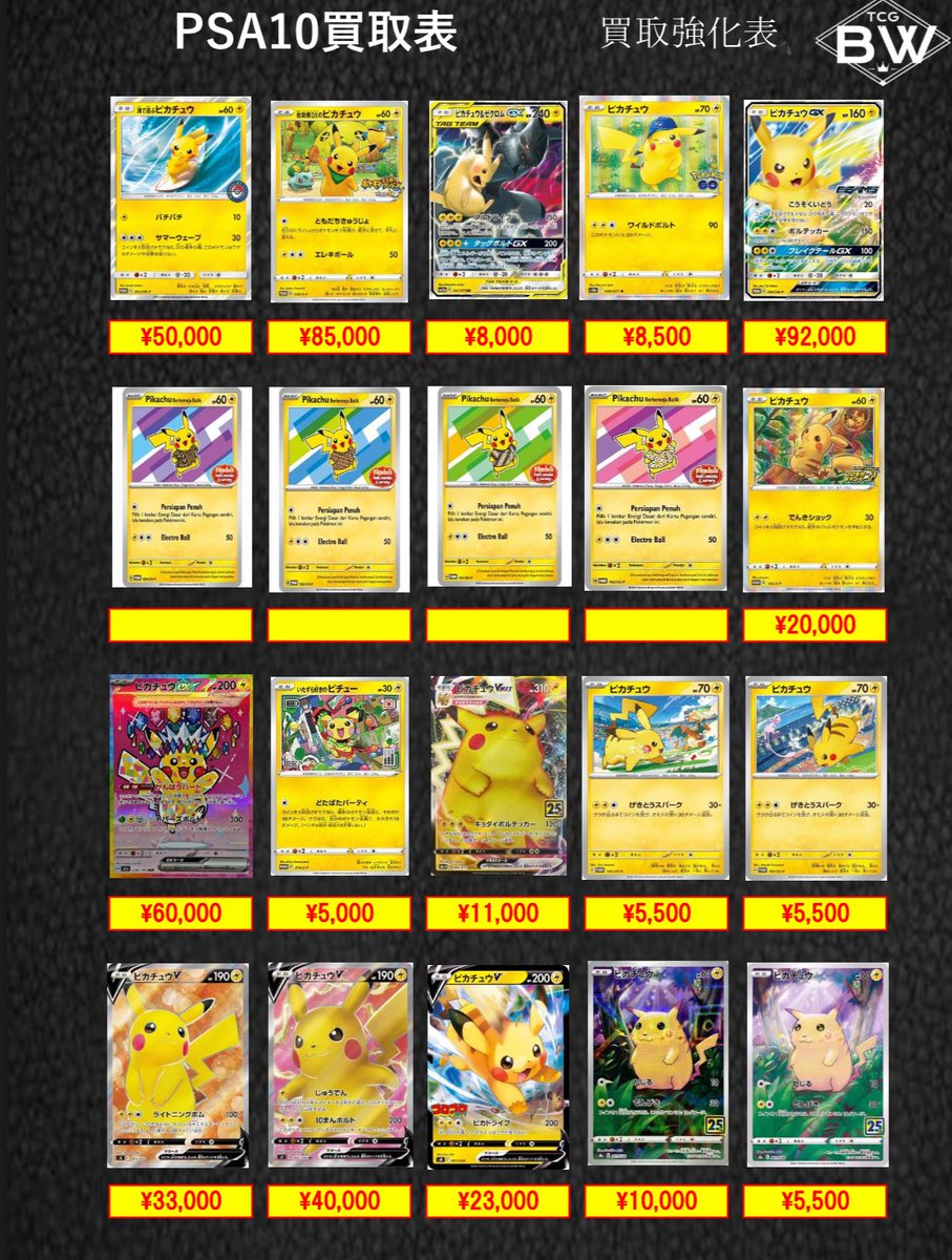 PSA10 ポケモン5