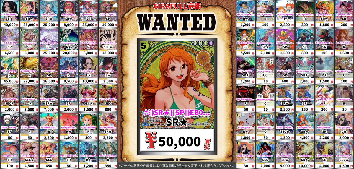 ⛩️⛩️#ワンピースカード 高価買取⛩️⛩️ 👒モンキー•D•ルフィ