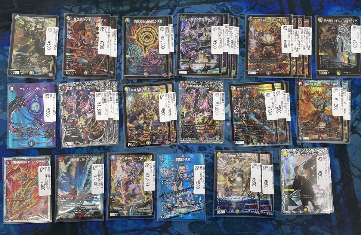 デュエマ 画像のカード買い取らせていただきました🌟 店内設置の