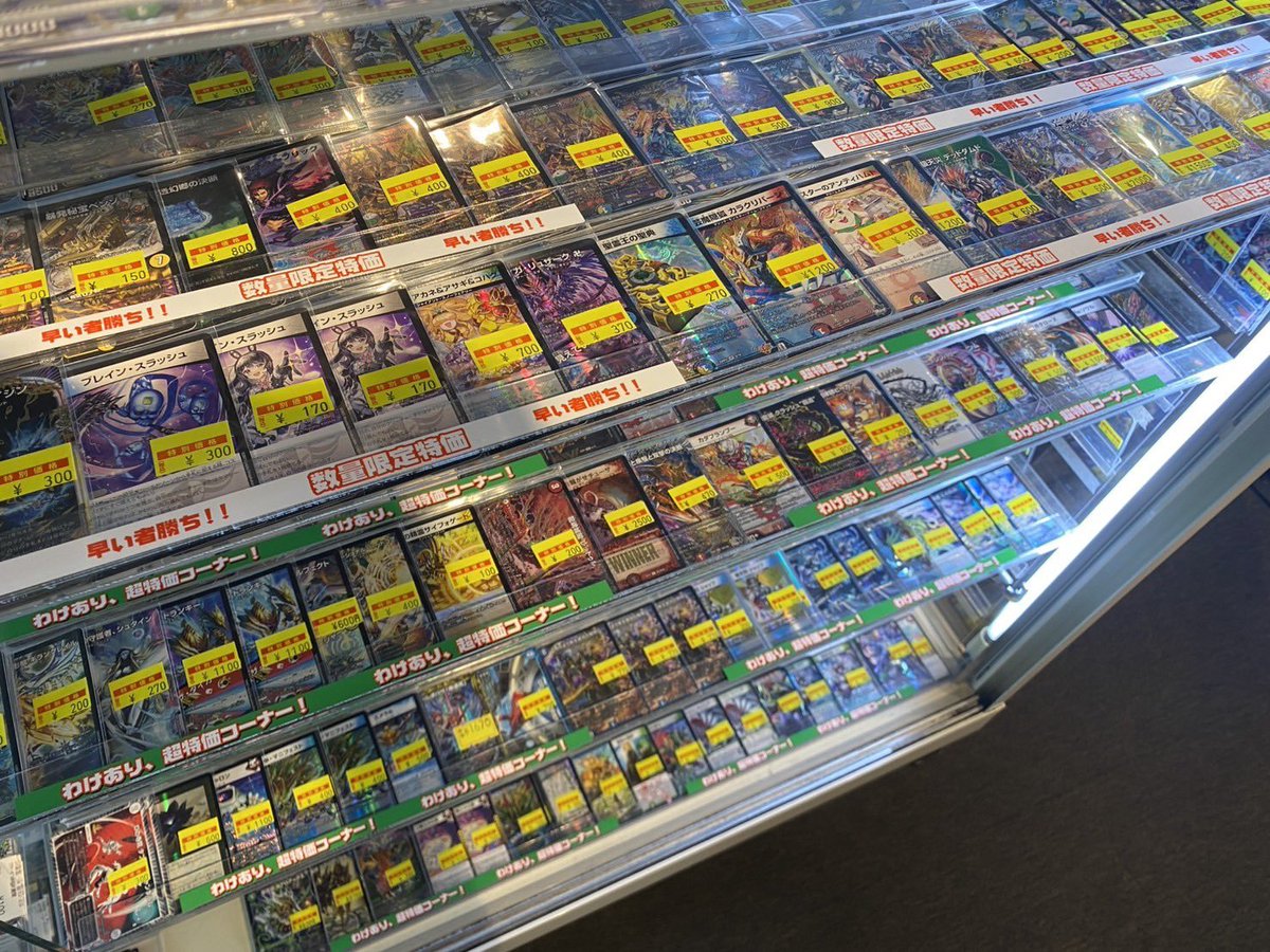 デュエマ 商品情報】 🔥ワケあり数量限定特価コーナー🔥 価格更新