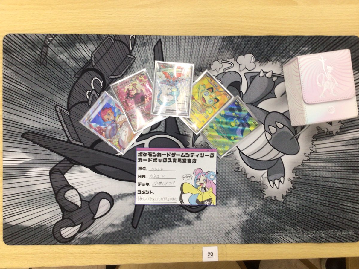 本日のシティリーグ 最終結果 優勝:おいしいうどんさん デッキ:お