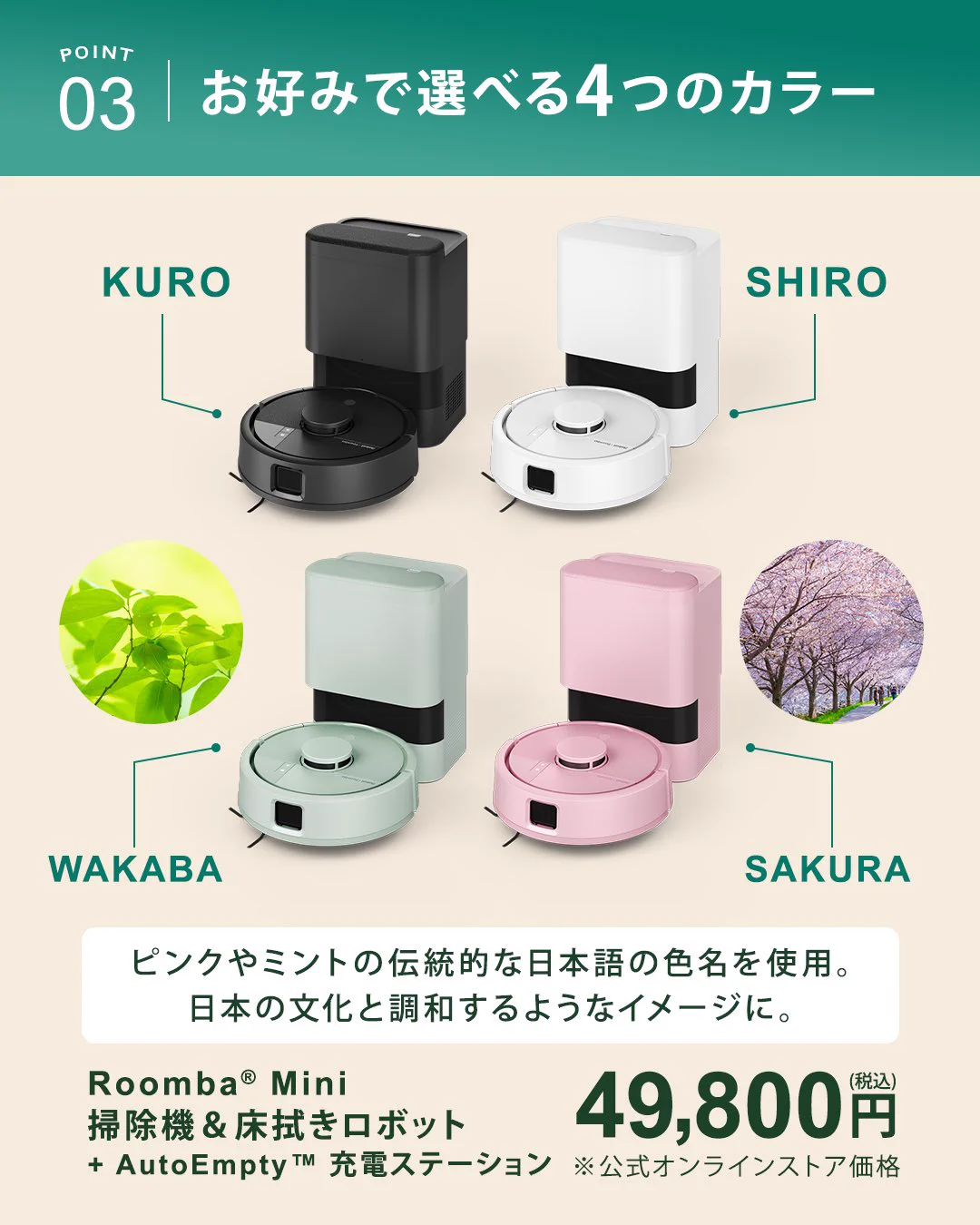 ロボット掃除機 ルンバ | iRobot Japan on X: 