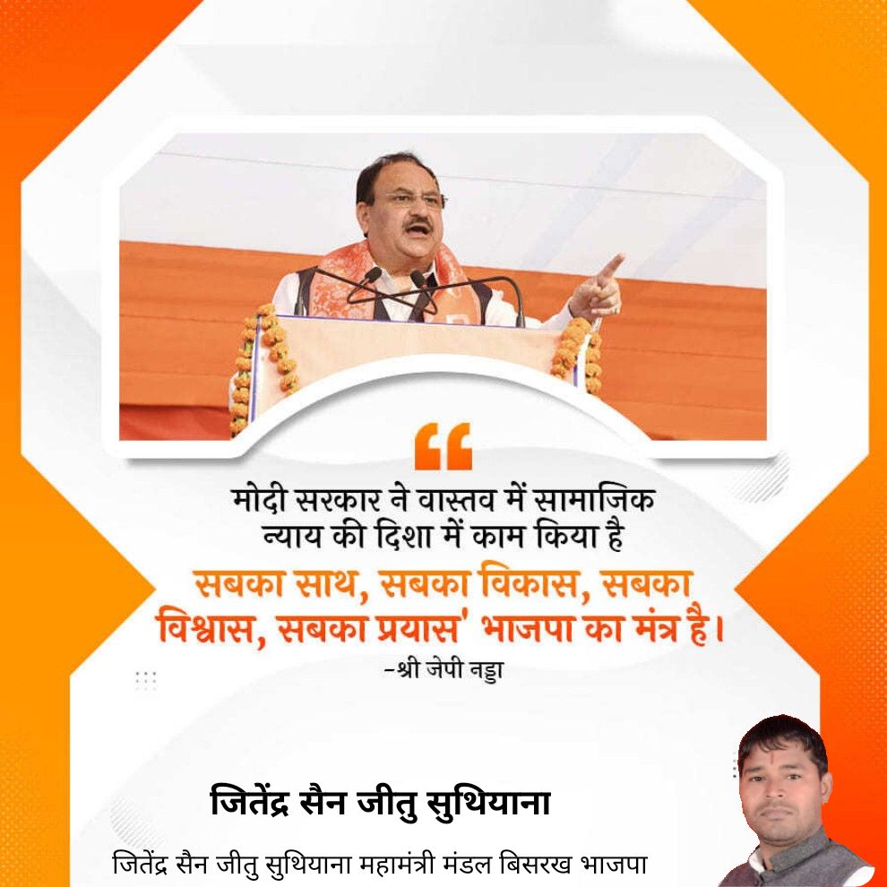Jitendra Sain Jeetu tweet media