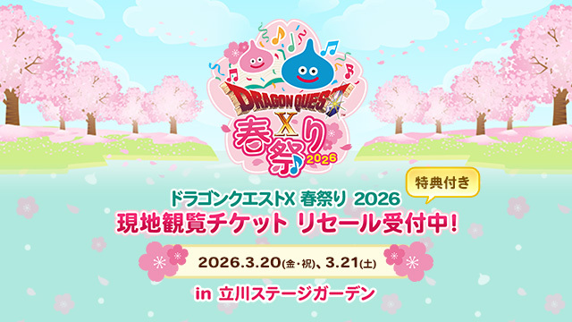 おしらせ】2026年3月20日（金・祝）・21日（土）開催