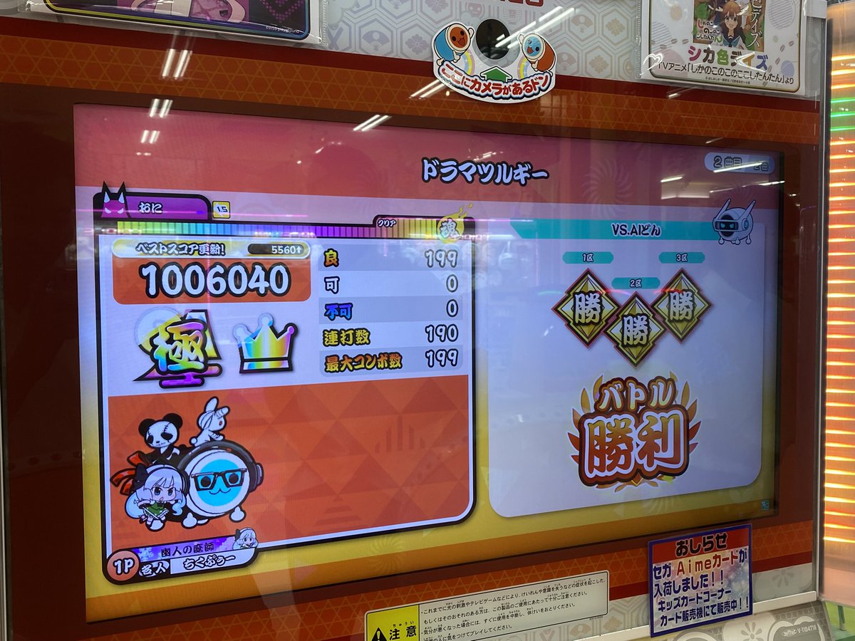 chikupuu8's tweet photo. 全良342.343.344.345譜面目 https://t.co/oWBtW4jgyY