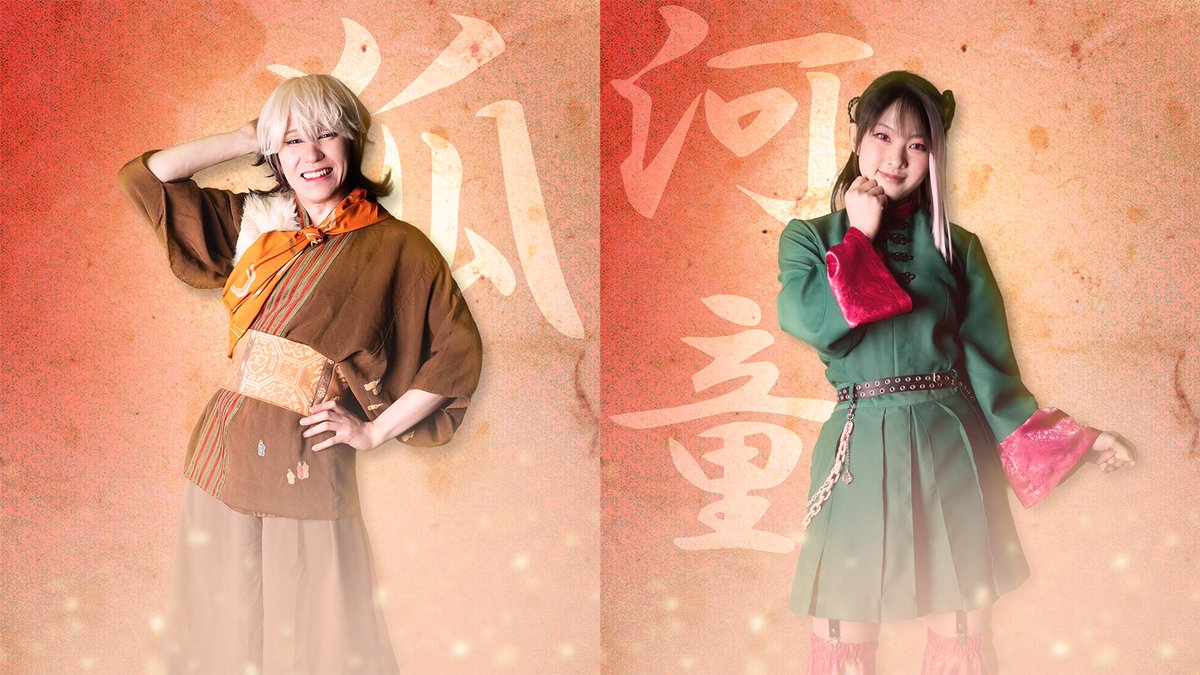 yokoso_kumaseen's tweet photo. 【👺もの金 ビジュアル公開:第１弾👺】

衣装ついにお披露目‼‼

衣装担当は花井聖女 @himawari_sewing  さん！
圧倒的なクオリティに、座組一同も震えています！

このビジュアルに負けない熱い稽古が続いています‼
残りのキャストのビジュアル公開も、お楽しみに♪

#もの金 https://t.co/vrAY2yixuT