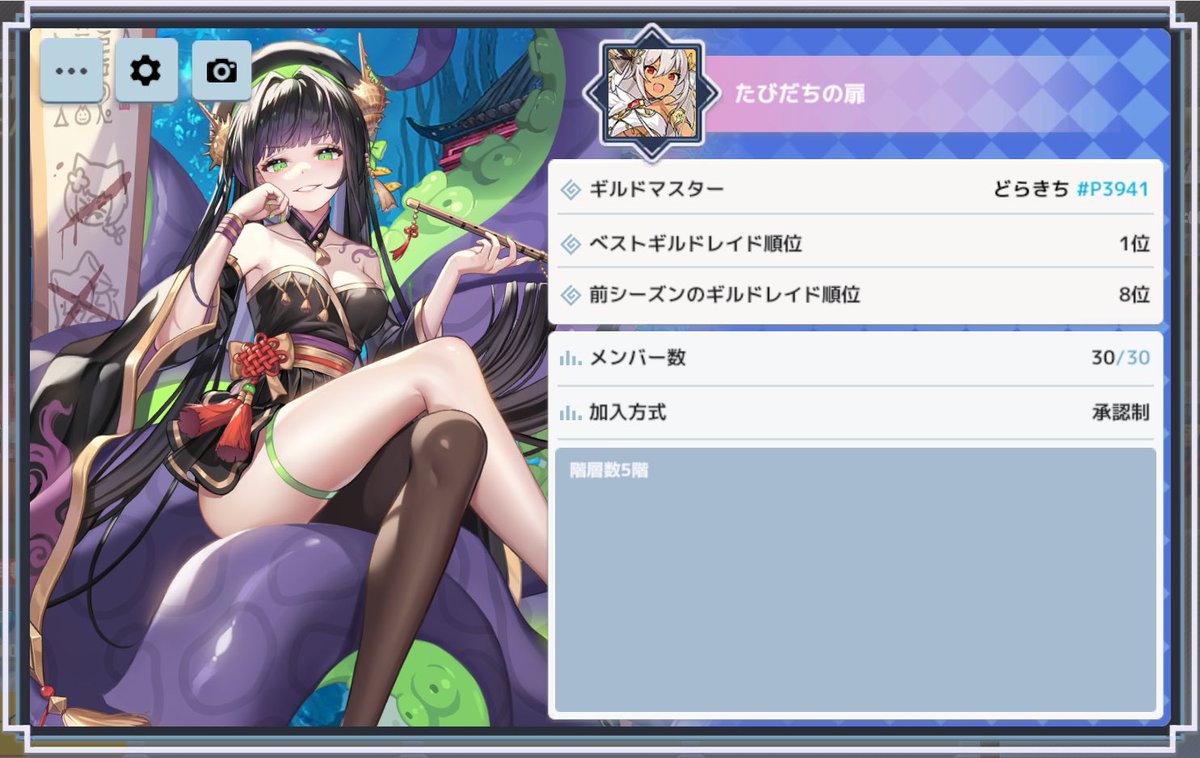 現状レイド1位のギルド「たびだちの扉」
2枠以上開くので凸してくださる方募集してます。

ギルドレイド1位目指したいのでよろしくお願いします！

質問等リプ、dmお待ちしてます。
#ガデテル
#ガデテルギルメン募集