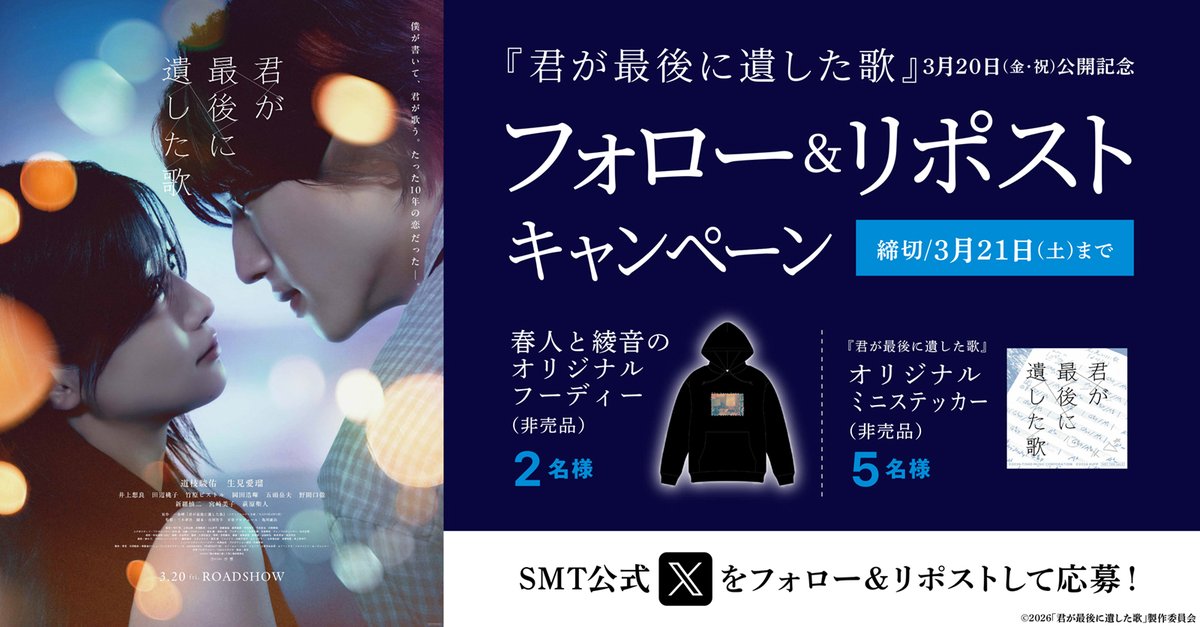 MOVIX・ピカデリー　SMT劇場【公式】 tweet media