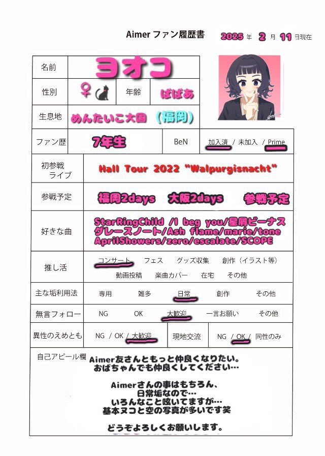 ヨオコ⚯̫ ◂Ⓘ▸迷い仔の黒ネコ🐾 tweet media