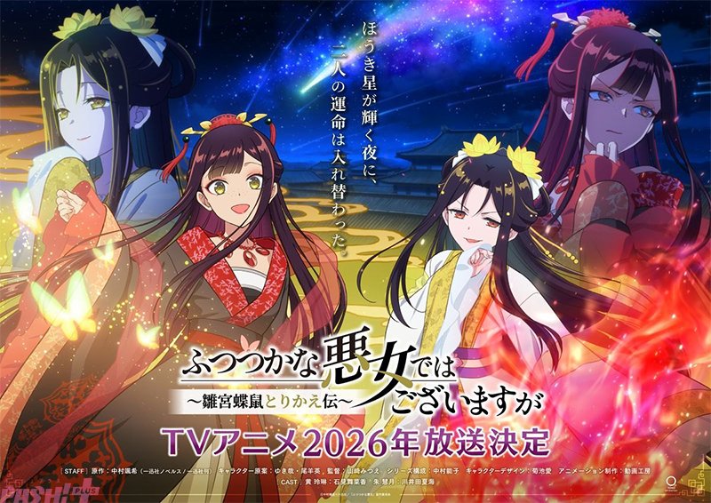 PASH!編集部 tweet media