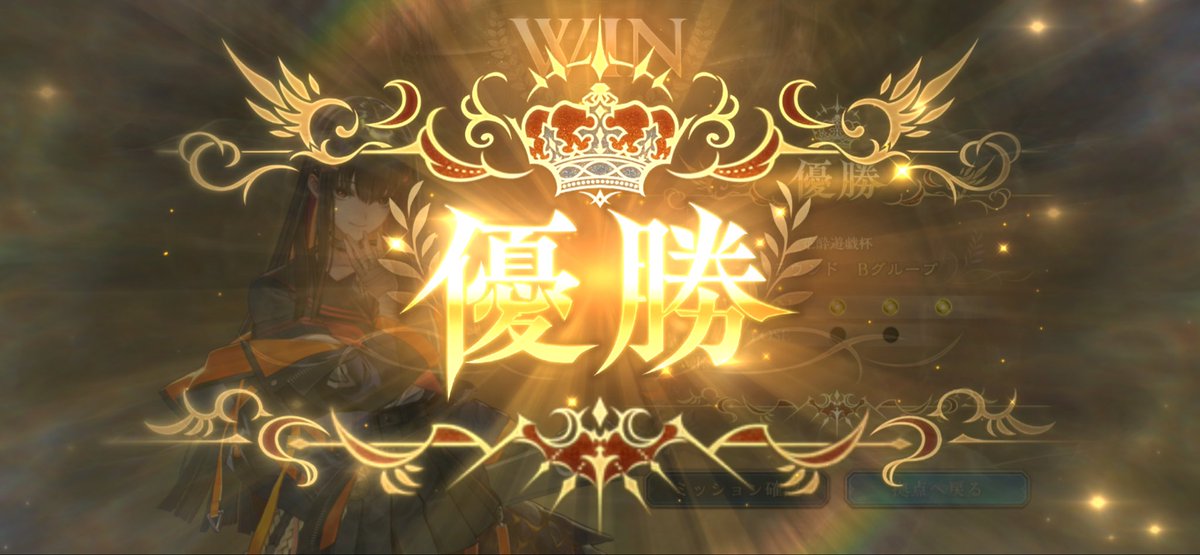 ランプドラゴン最強🐲(Bグループ)