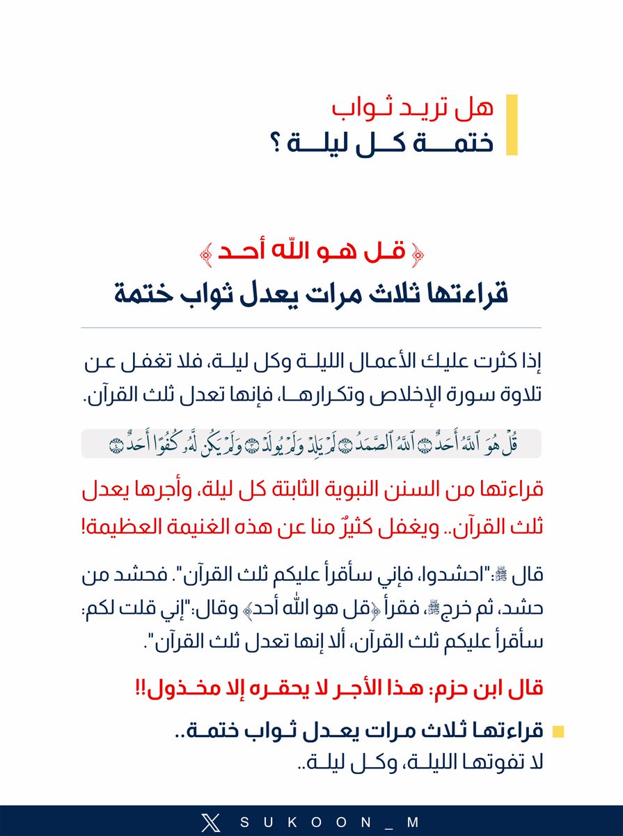 #صلاه_الضحي
