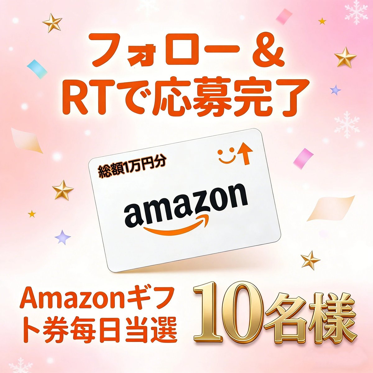 Vicopo_official's tweet photo. #プレゼントキャンペーン
あと3日
／
#Amazonギフト券 総額1万円分💰
10名様に 抽選で
＼

✅応募方法 
①@Vicopo_officialをフォロー
②本投稿をリポスト&amp;いいね

当選者にはDMでご連絡いたします
#懸賞企画   #プレゼントキャンペーン https://t.co/8Y5u22AnbE