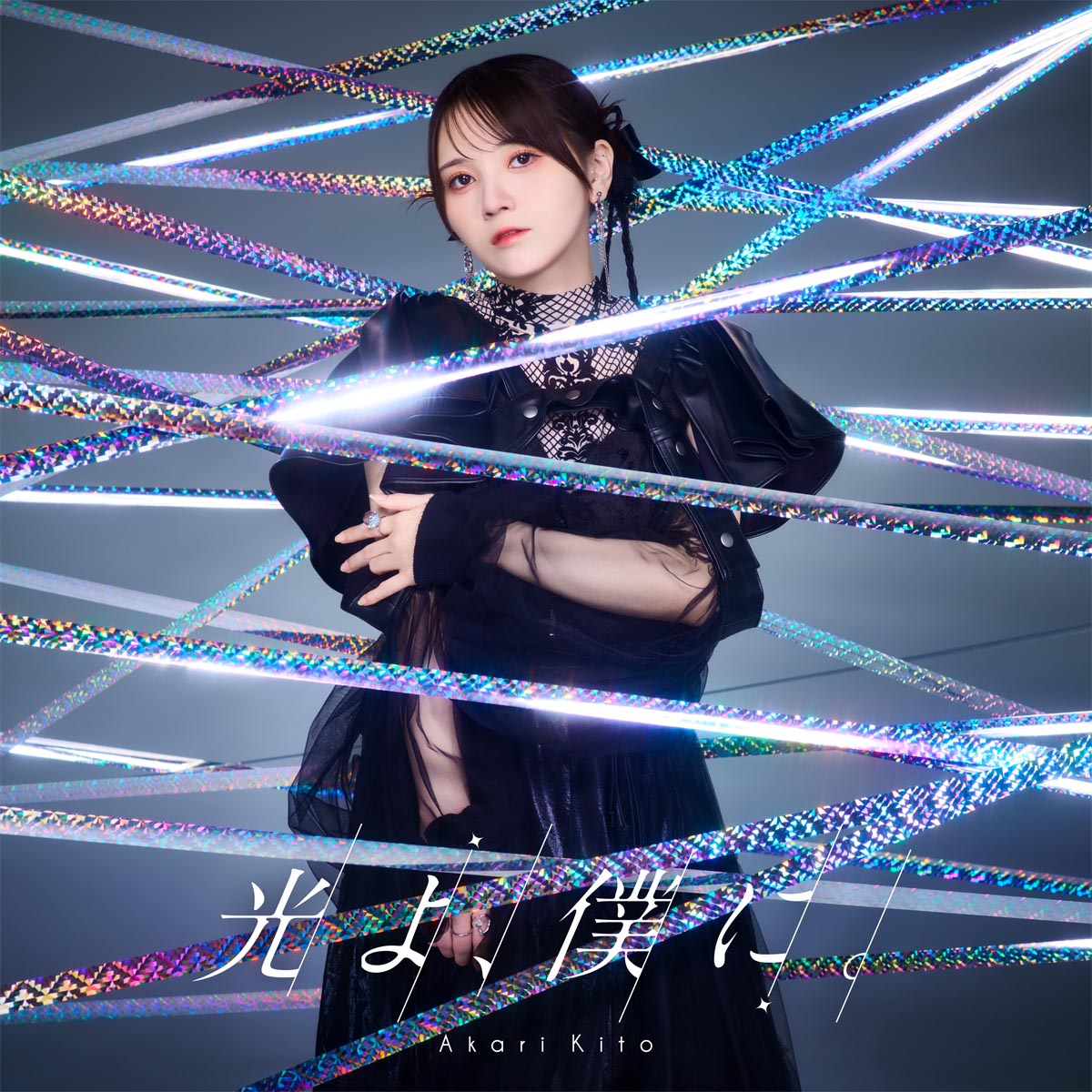 鬼頭明里オフィシャルスタッフ (@kitoakari_staff) / Posts / X