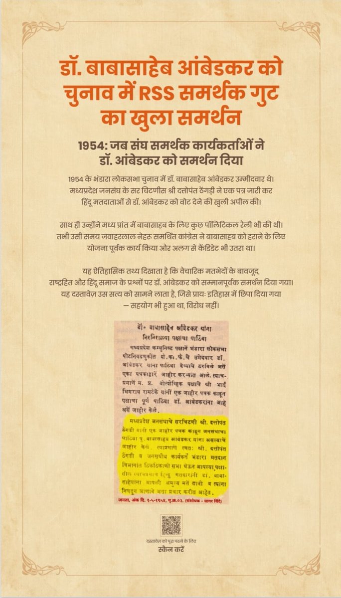 Bharatiya Vichar Manch tweet media