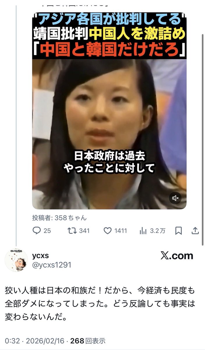 「狡い人種は日本の和族だ!だから、今経済も民度も全部ダメになってしまった。どう反論しても事実は変わらないんだ。」 これ今年の2/16の発言 ...