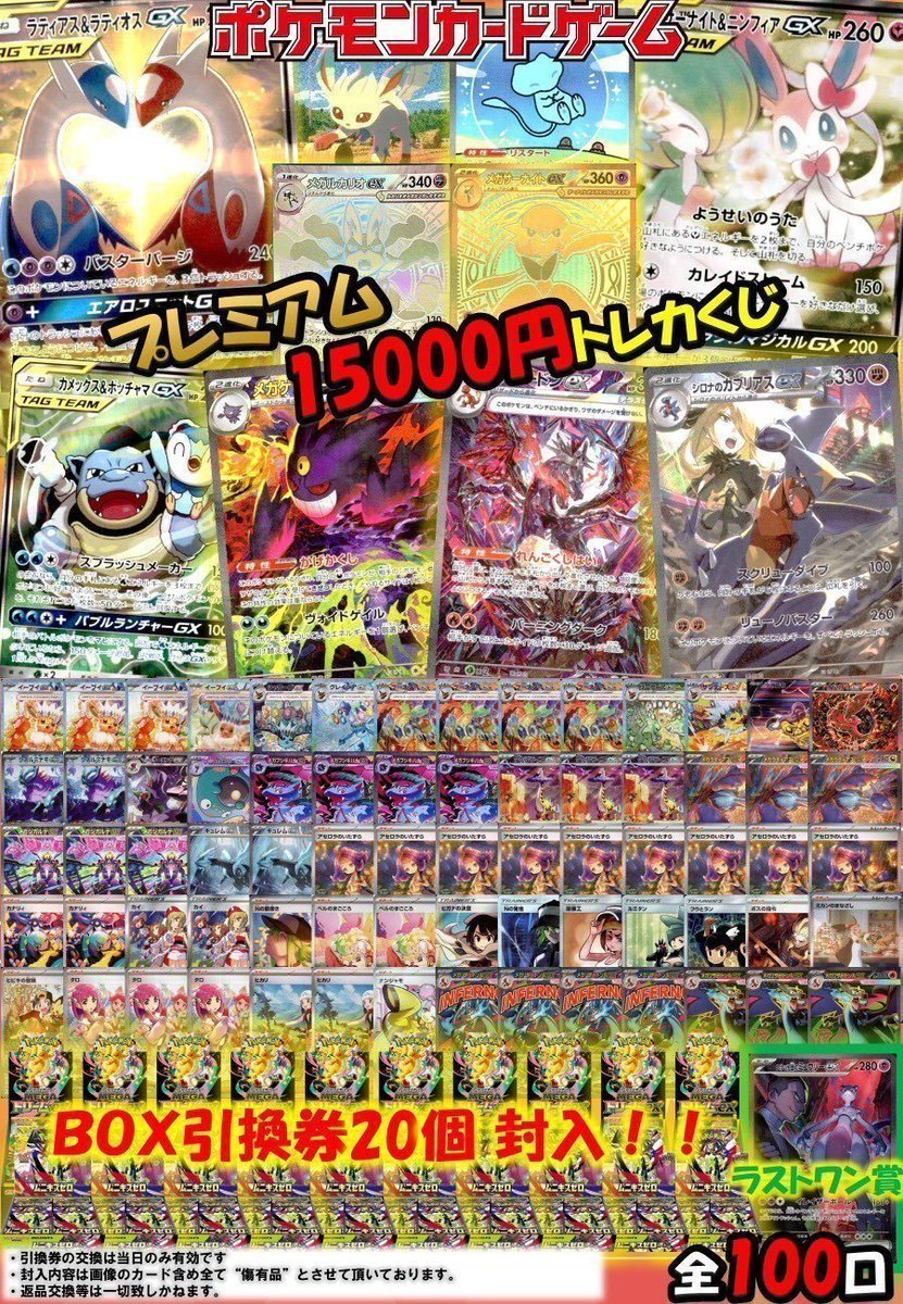 トレカプラザ55上前津店🍀 (@torecaplaza55) / Posts / X