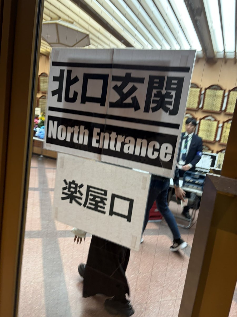 takapon_jp's tweet photo. 武道館！ https://t.co/isA3Z0EiMO