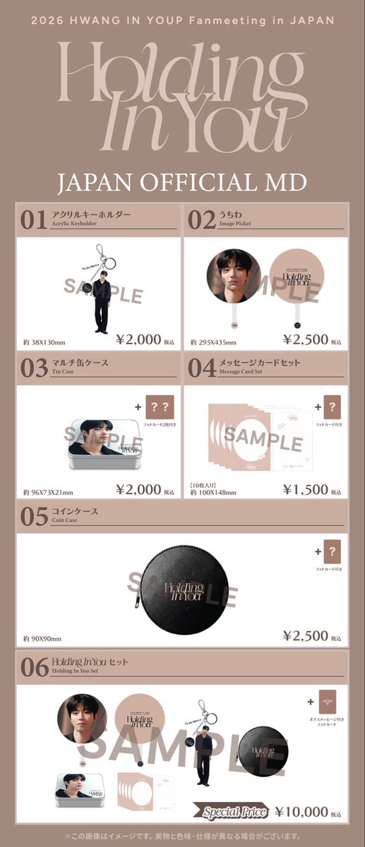 ファンイニョプ Holding In You ファンミ 2026 グッズ セット ファンイニョプ Holding In You ファンミ 2026 グッズ セット - メルカリ