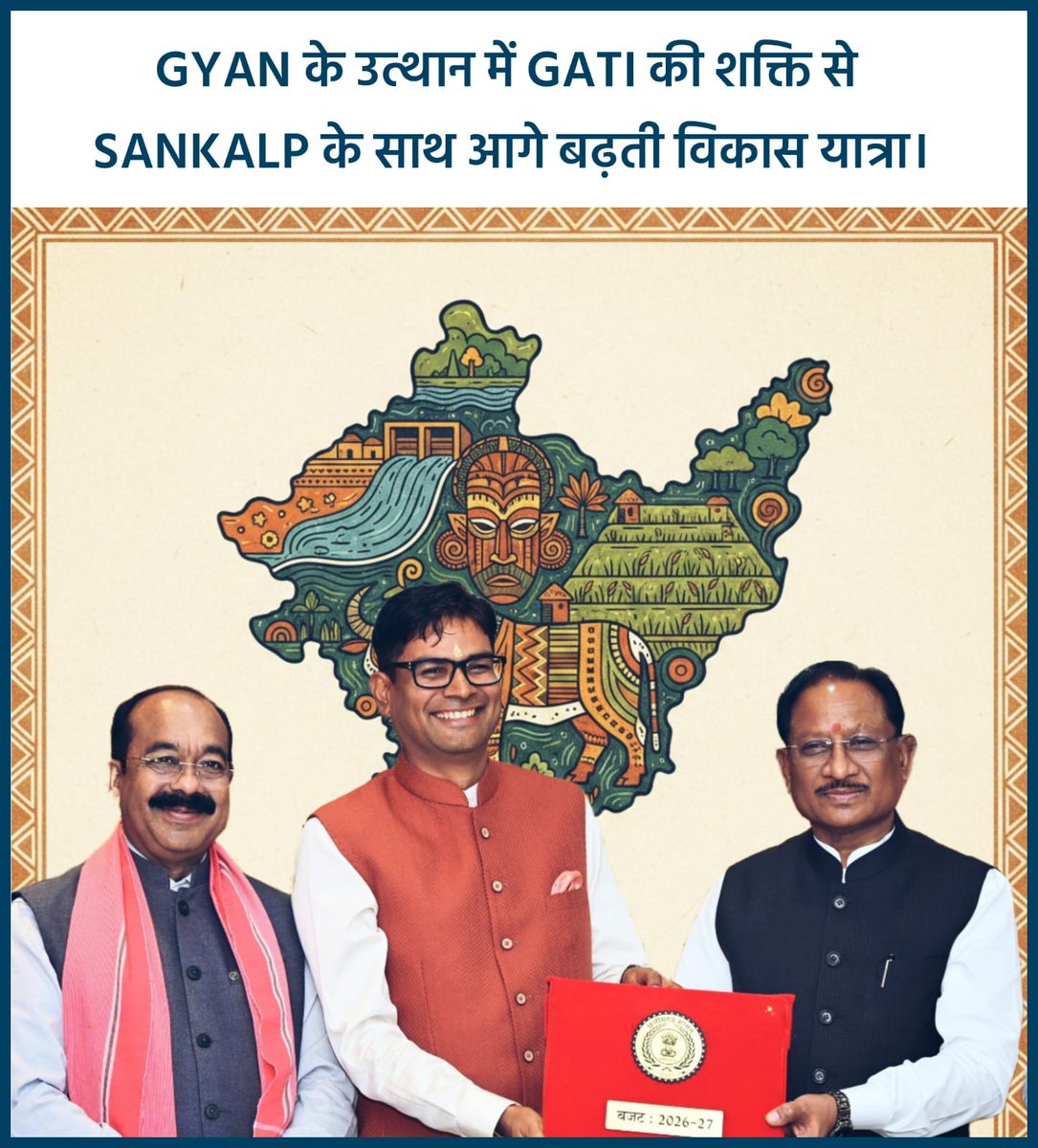 SumitRajpu35054's tweet image. छत्तीसगढ़ की सरकार ने बहुत ही अच्छा बजट पेस किया जिसमें विकास ही विकास दिखे रहा है !
#OPReformsCG