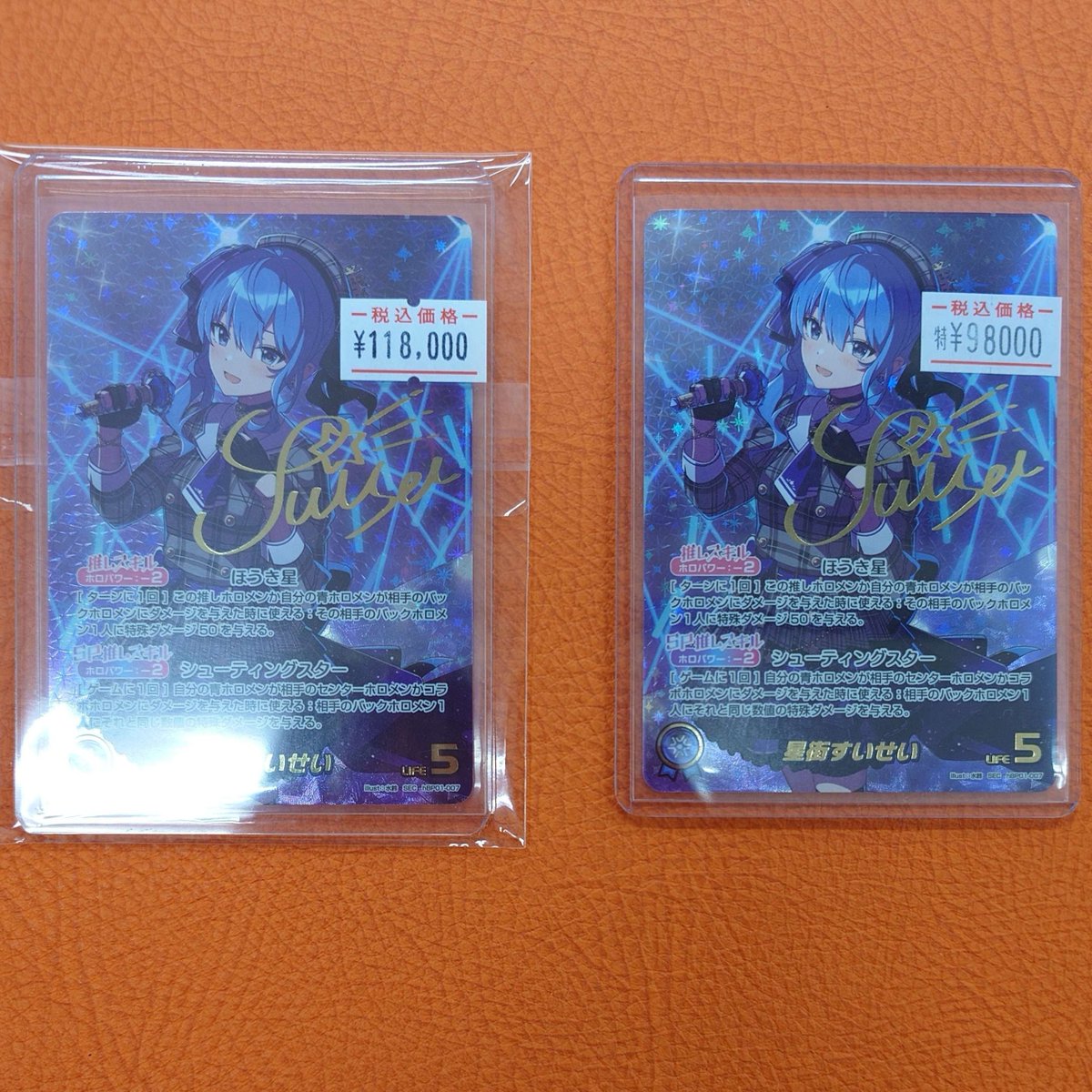 ホロカ 販売情報】 ☄️星街すいせい SEC☄️ ￥118,000-/特価￥98,000