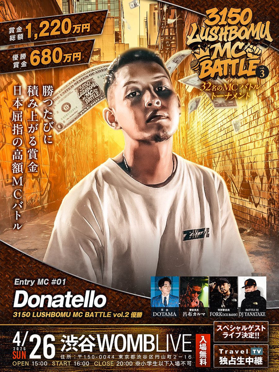 3150×LUSHBOMU MC BATTLE vol.3】 4月26日(日)渋谷WOMBLIVE 🎫入場無料