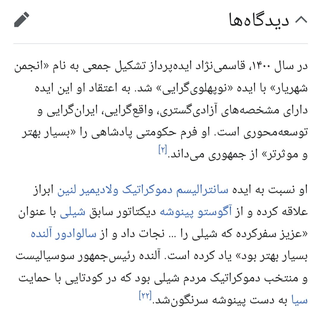 فارغ از دقت جانمایی اسامی، بد نیست نگاهی به ویکی‌پدیای سعید قاسمی‌نژاد بندازیم. در حالی که ما اغلبمون چه چپ و چه راست پایین نموداریم، الگوهای سیاسی قاسمی‌نژاد بالای نمودارن.