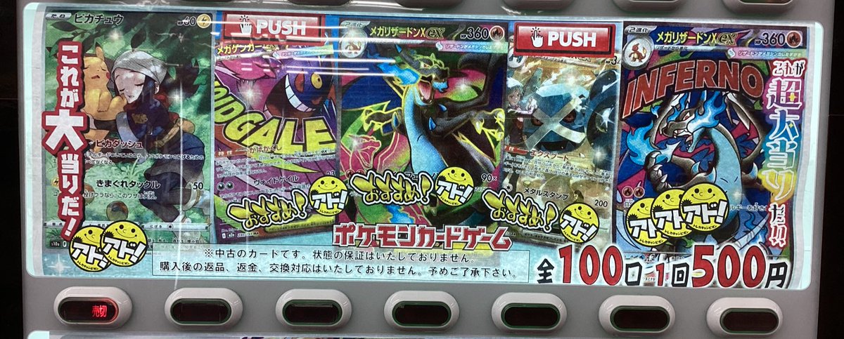 ポケモンカードゲーム 全100口 500円ガチャ ✨補充しました✨ 🎯今回の