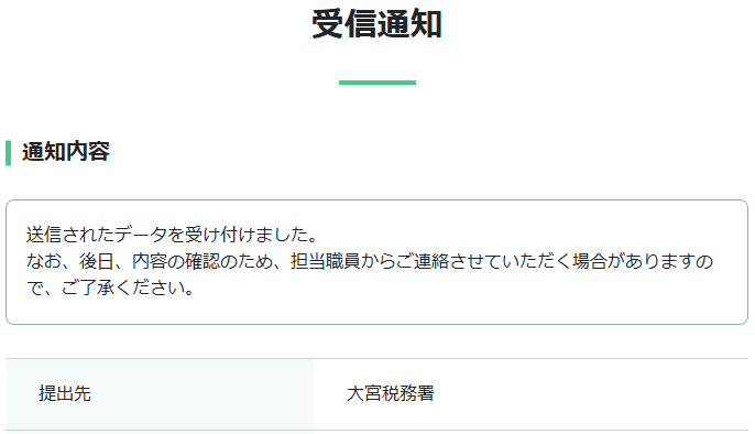 税務署のツッコミ入る前にセルフで気付いた！！！棚卸してねえ