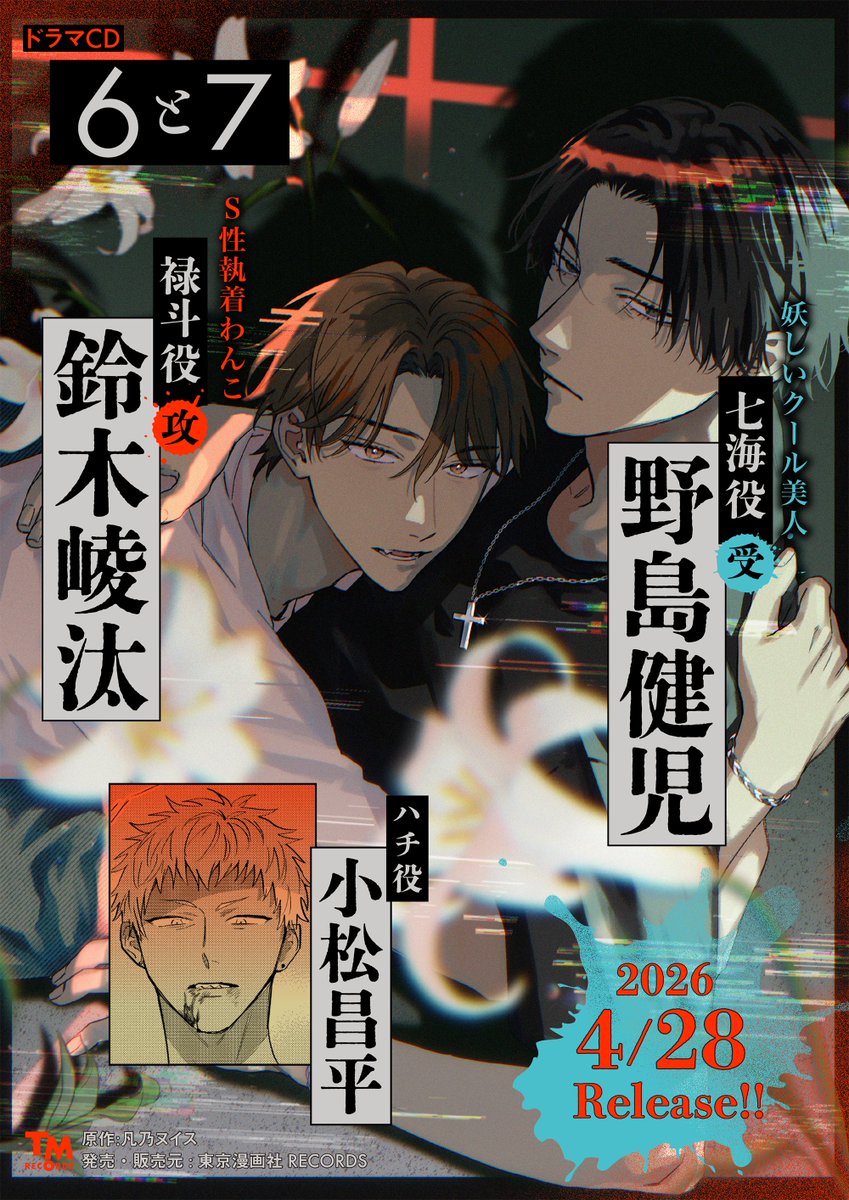 東京漫画社RECORDS tweet media